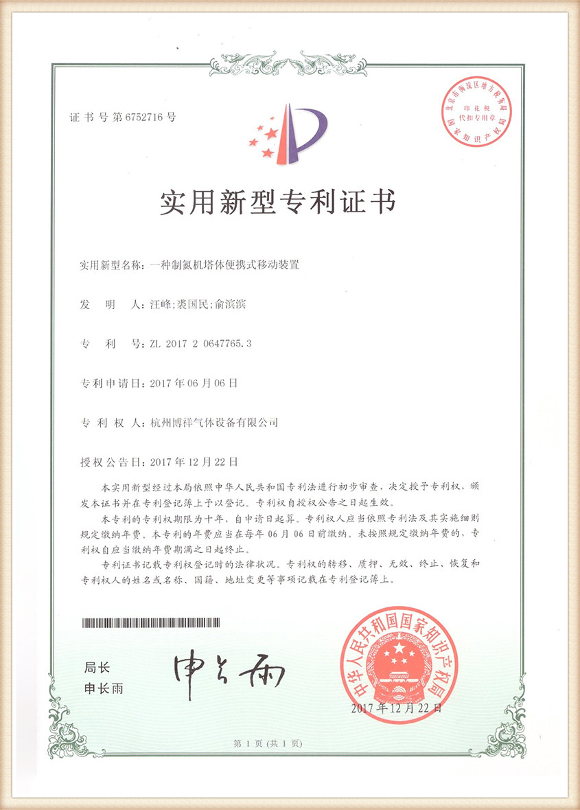 certificate (12)