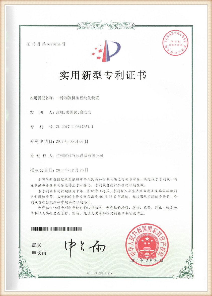 certificate (16)